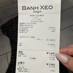 バインセオ サイゴン - 