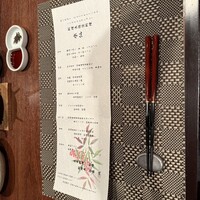 日本料理 初海 - 