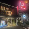 かに道楽 東大阪店