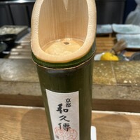 京都和久傳 - 