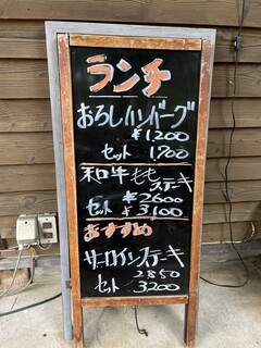 ステーキにこにこ牛 - 2024.07.14