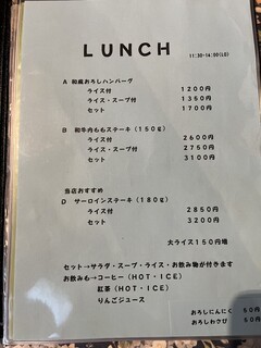 ステーキにこにこ牛 - 2024.07.14