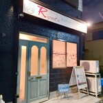 創作料理Ryota  - 