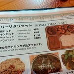 カトマンズキッチン - 