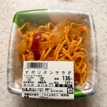 ジェイ・マルエー - 料理写真:ナポリタンサラダ