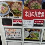 博多ごまさば屋 - 初のゴマサバ屋❗️本日丼とトロサバ　1800円を購入