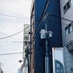 北京料理桂蘭 - 大きな看板が遠目にも目立ちます!(o^^o)