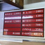 想夫恋 東町店 - 