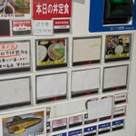 博多ごまさば屋 - 