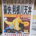 石田食堂 - おすすめメニュー