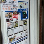 博多ごまさば屋 - 