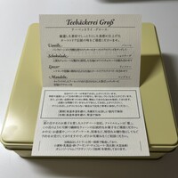 銀座 ハプスブルク・ファイルヒェン - 