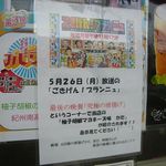 揚匠　しげ盛 - 揚匠 しげ盛 からあげ 神戸（須磨区）