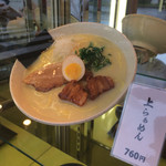 ラーメンたろう - 