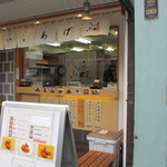 からあげ小町 - 