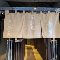 寿司周 - 
