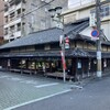 御菓子司 本家 菊屋 本店