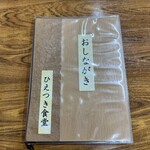 ひえつき食堂 - メニュー