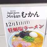 むかん横浜  - ポスター
      