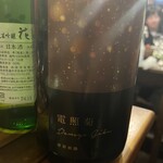 珊瑚ダイニング オフショア - 