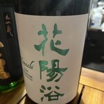 珊瑚ダイニング オフショア - 