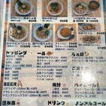 麺屋 おおやま - 