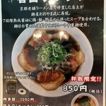 麺屋 おおやま - 