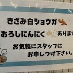 麺屋 おおやま - 