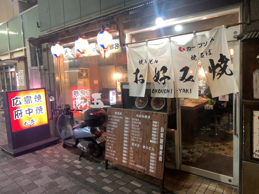 写真 : 鉄板焼屋 田吾 - 福山/お好み焼き | 食べログ 写真 : 鉄板焼屋 田吾 - 福山/お好み焼き | 食べログ