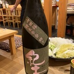 酒楽 くらた商店 - 紀土
