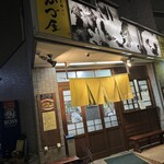 支那ソバ かづ屋 - 