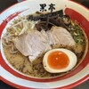 熊本ラーメン 黒亭 本店