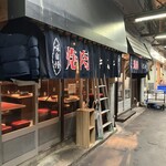 ホルモン・焼肉 キムチ - 