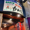 居酒屋かあさん 新橋駅前店