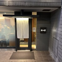 松栄 恵比寿東口店 - 