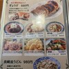 万福食堂 豊洲駅前店