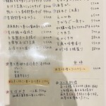 しおて - メニュー②（2024.12）