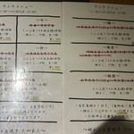 鯛めしと炭焼き たつあん - 