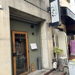 鯛めしと炭焼き たつあん - 