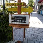 ISEZAKI 5-130 - 伊勢佐木モール沿いにお店の案内が出ていました