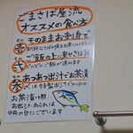 博多ごまさば屋 - 