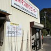 白糸マス釣りセンター