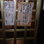 炭火焼うなぎ 東山物産 - 