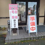 むら熊 - 自分で最後でした