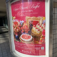 麺処 NAKAJIMA ホテルニューオータニ大阪 - 
