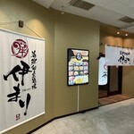 海鮮個室酒場 伊まり - 