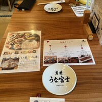 炭焼うな富士 白壁別邸 - 