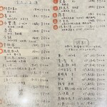 しおて - メニュー④（2024.12）