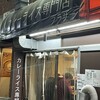 カレーライス専門店 ブラザー