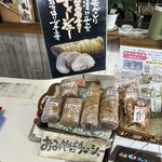 麺処 にっ田屋 - 